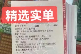 今日体育足球竞彩推荐：精选实单，二串一，瓦勒伦加 vs 斯特罗姆。图片
