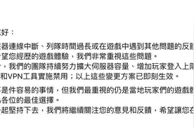 踢走大陆玩家！《英雄联盟》官方封锁VPN图片