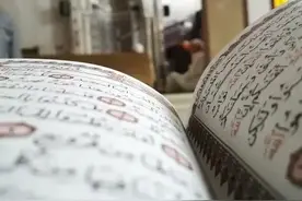 伊斯兰教的经典《古兰经》图片