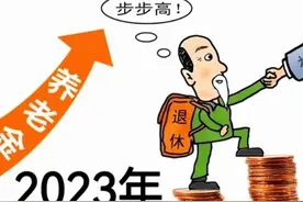 共和国同龄人，1968届老知青，基本养老金4929元，今年又涨了多少图片