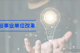 公务员、国企领导不能弹性延迟退休？图片