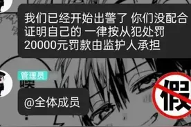 为明星“打Call”！13岁女孩被骗走30多万图片