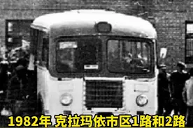 万人说新疆 | 40年前的公交你挤上去了吗？图片