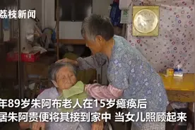 1家4代接力照顾瘫痪邻居74年，网友：大善之家图片