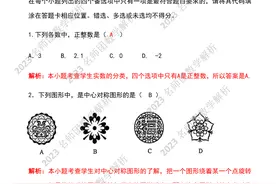 重磅发布！2023江西中考数学试题及解析！（直接打印）请收藏图片
