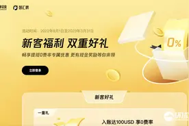 腾讯推出企业跨境支付平台“智汇鹅”图片
