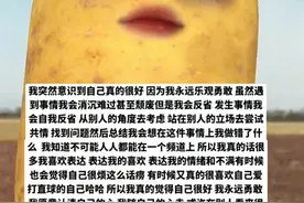 突然意识到自己真的很好图片