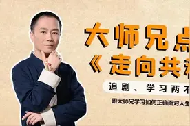 大师兄点评《走向共和》|第十六讲孙中山广州首义 （三）图片