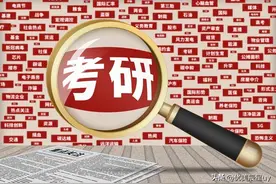 考研最好的13个专业图片