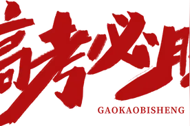 高考暖心瞬间！超感动！图片
