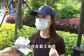 三千多万买合院 签了“霸王条款”？图片