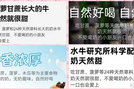 一文全面了解水牛奶，“甜如旺仔”的秘密到底在哪里？图片