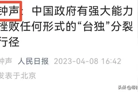 刚刚发狠话的“钟声”“钧声”是谁？图片