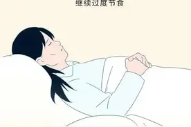 节食减肥的人，身体内部都发生了什么变化？图片