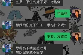 “直男哄起女人来有多绝？”哈哈哈哈哈这操作太牛了……图片