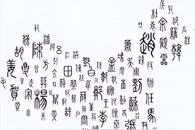 我国5600多个姓氏，只有8个姓从未没落，来看一下有你的姓氏吗？图片