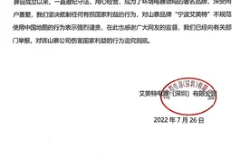 艾美特电器声明和“宁波艾美特”没有任何合作或归属关系图片