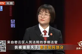 女童扶梯之上卡到手指，到底是谁的责任？丨BRTV《民法典通读通解》图片