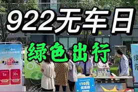 世界无车日 起点新闻送福利啦！快来领取→图片