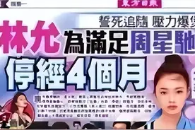 港媒到底有多敢写？周杰伦“暗巷操新欢”，林丹“巨雀夺裤而出”图片