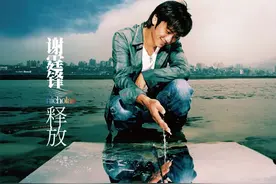 碟荐丨15位顶尖音乐人共创，谢霆锋「释放」自我之作图片