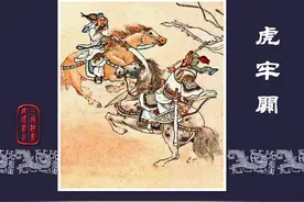 上海美版《三国演义》61册之04：虎牢关 绘画 刘锡永图片