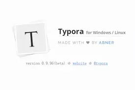 Typora开始收费，介绍几款免费的MarkDown编辑器图片