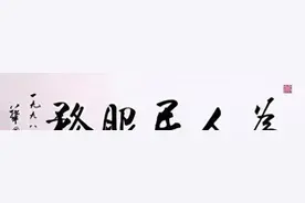 领袖之笔：毛主席、华国锋、郭沫若的《为人民服务》图片
