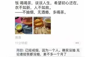周公子周吉利小传图片