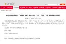 公示！郑州多条地铁最新进展→图片