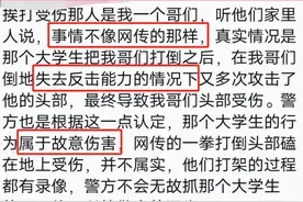 男生反击醉汉被刑拘后续：警方回应，知情人曝内幕，男生被抓不冤图片