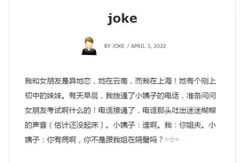 经典搞笑段子（​十二）图片