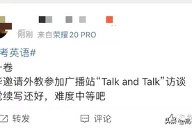 2022年高考英语结束，网友表示太简单？李华再次出现在作文中图片
