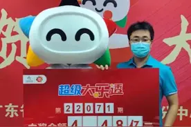 广东一男子138元买彩票中4.39亿，71秒后再中954万：须缴税8970万图片