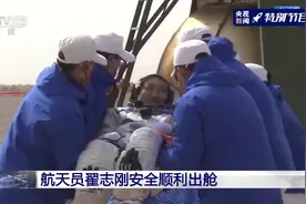 独家采访丨神舟十三号航天员翟志刚：感觉非常良好图片