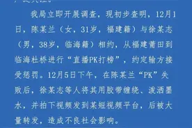 网传“女子被捆绑浇墨汁、啤酒瓶砸头”，警方已介入图片