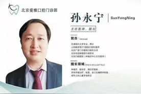 2023年春节 北京口腔医生孙永宁主任医师给您拜年啦…图片
