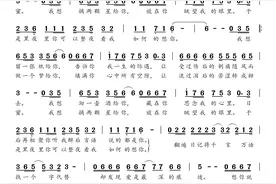 简谱：《找一个字代替》-邰正宵 演唱图片