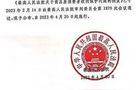最高法：烂尾楼无法实际交付，可以退款。但真不建议打官司！图片