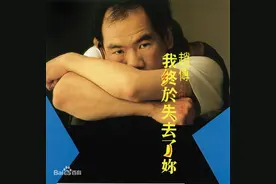 赵传《你如何还能这样的温柔》图片