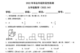 「山东中考模拟数学」山东省济南市历城区2022年4月中考一模数学图片