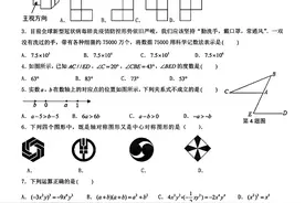 「山东中考模拟数学」山东省济南市历城区2022年4月中考一模数学图片