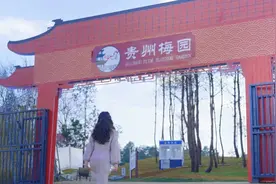 即将开园！贵阳冬日出行又增新去处！图片