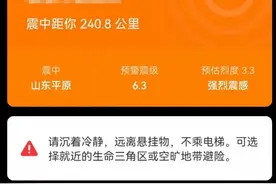 手机的地震预警功能开了吗？10秒教您开通！图片