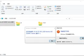 WIndows无法连接共享打印机，错误码：0x0000011b图片