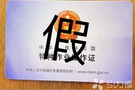 不培训考试直接拿高压电工证？男子想走捷径终被骗图片