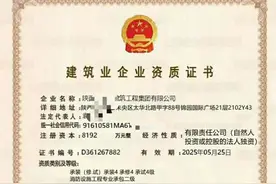 [全面解读]建筑资质分类及申请条件图片