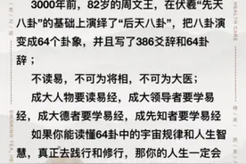 易 学是一门什么课程图片
