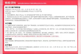 iphone14各大平台都在卖，哪里买最合适？图片
