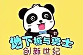 公测15年的《地下城与勇士》，被彻底变成了“宝宝巴士”图片